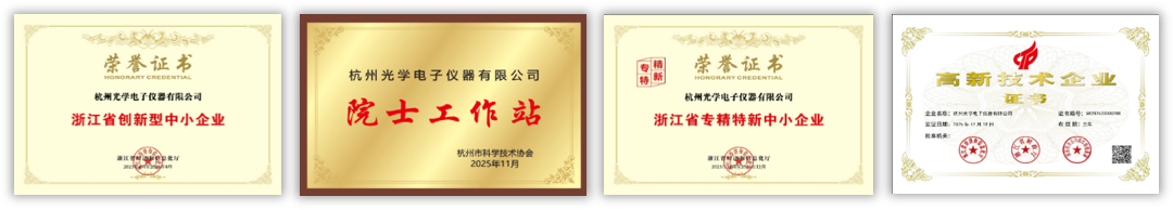 荣誉与资质