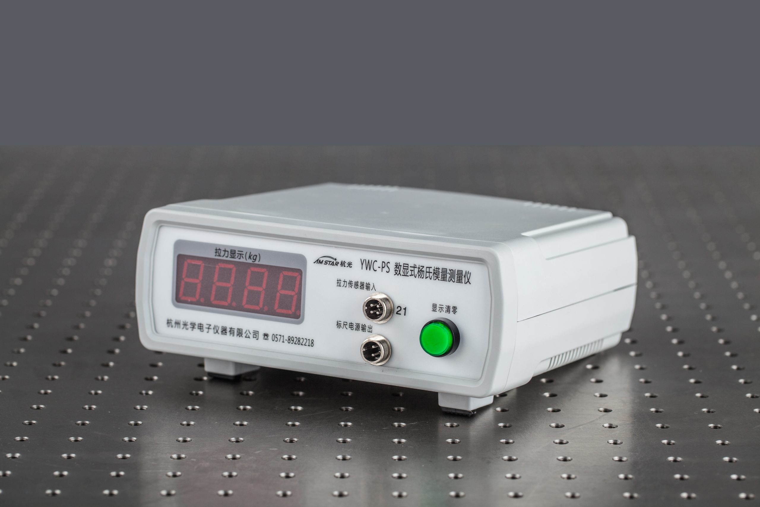 数显双法杨氏模量测定仪HG-YMC-IV-C