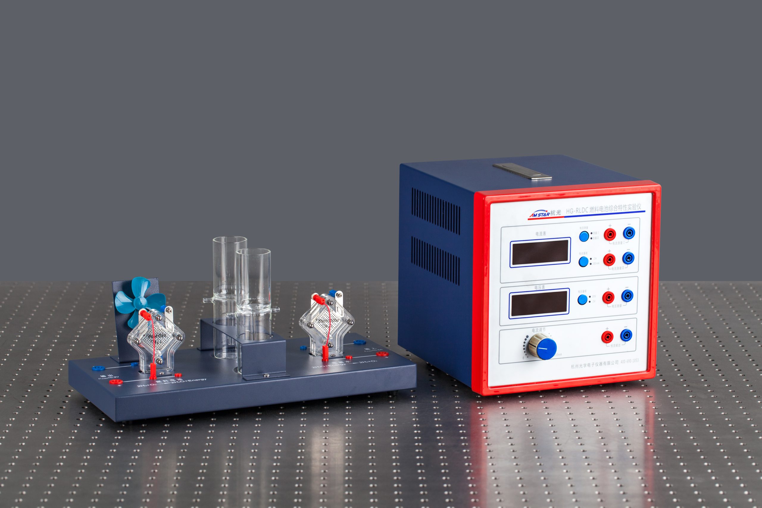 燃料电池特性综合实验仪HG-RLDC