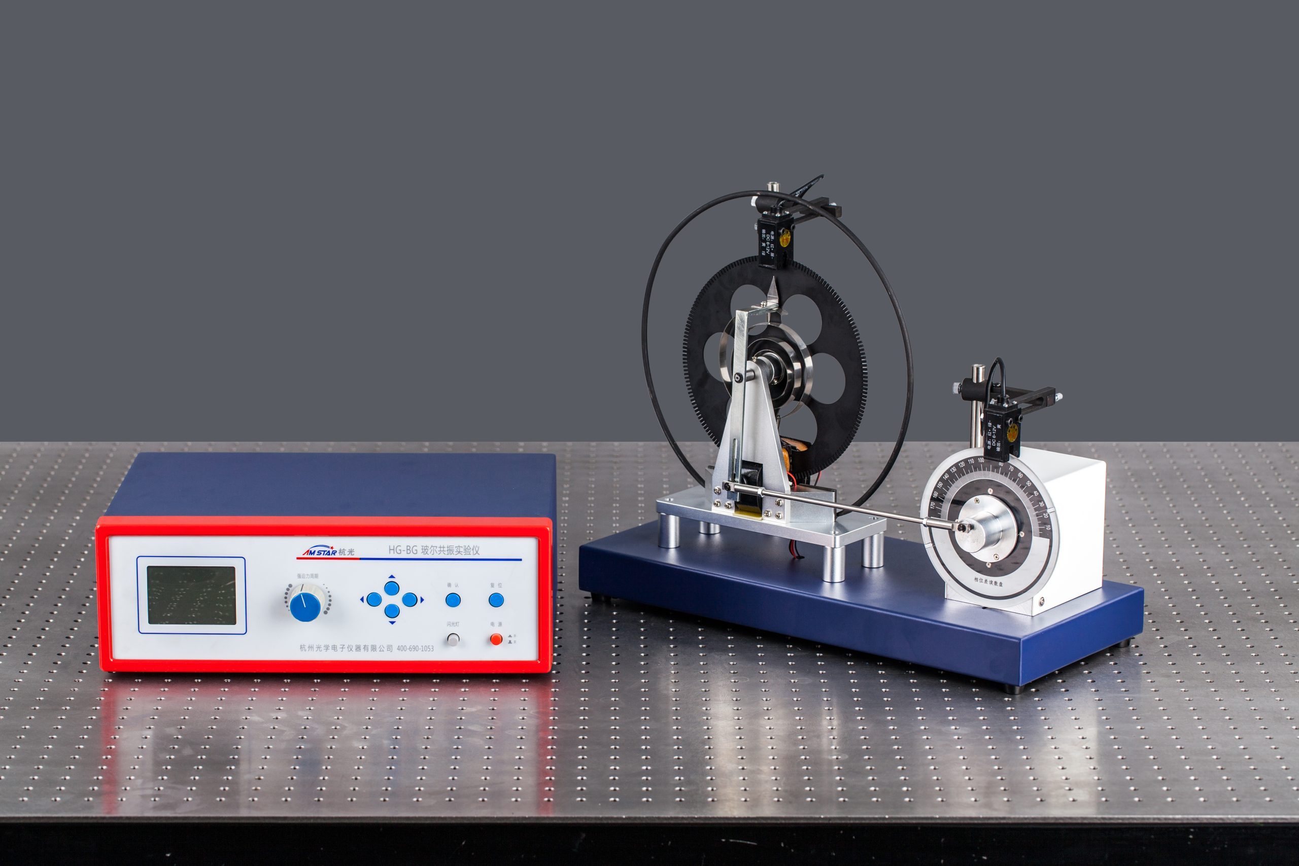 智能版波尔共振实验仪HG-BG-2