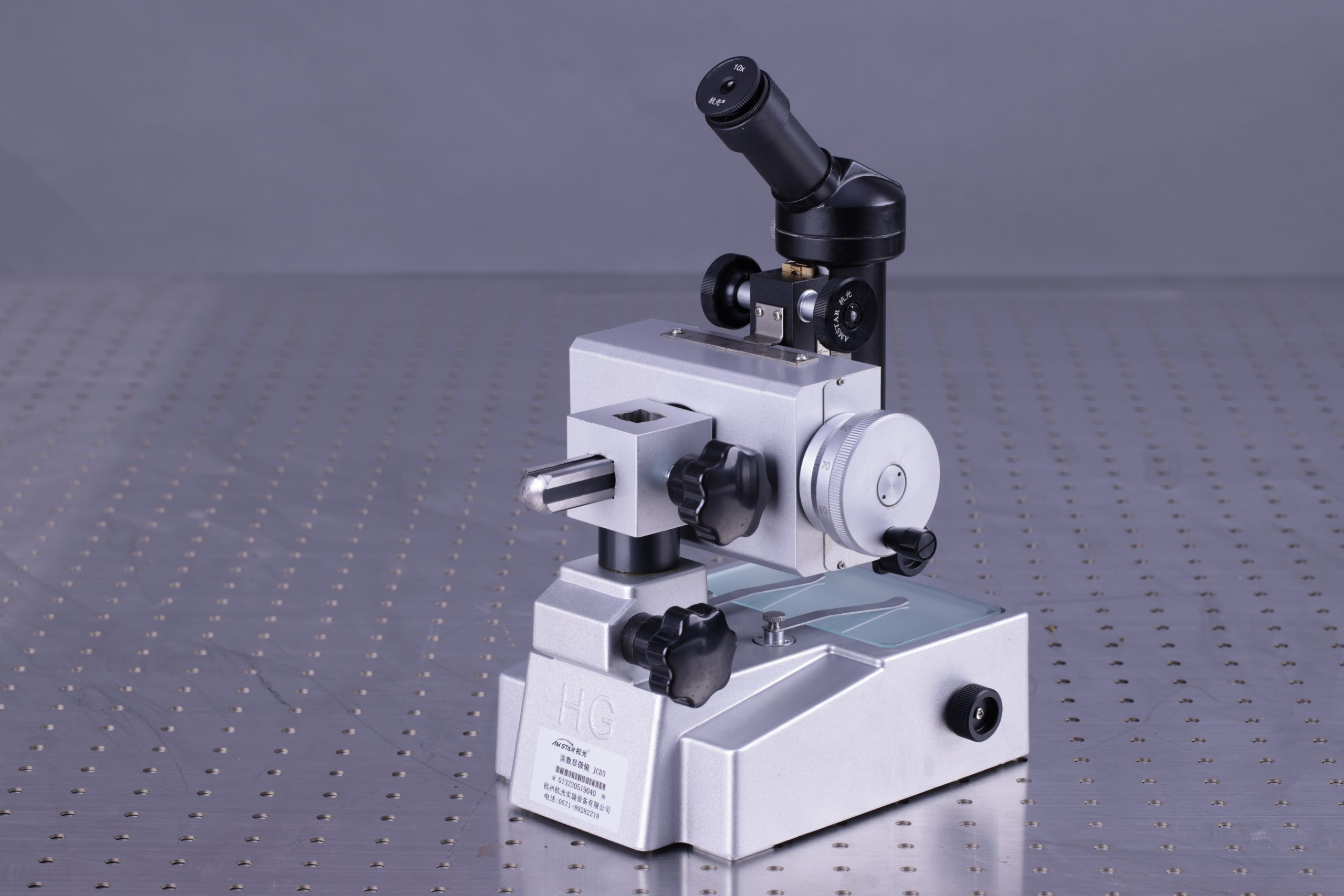 读数显微镜HG-JCD3