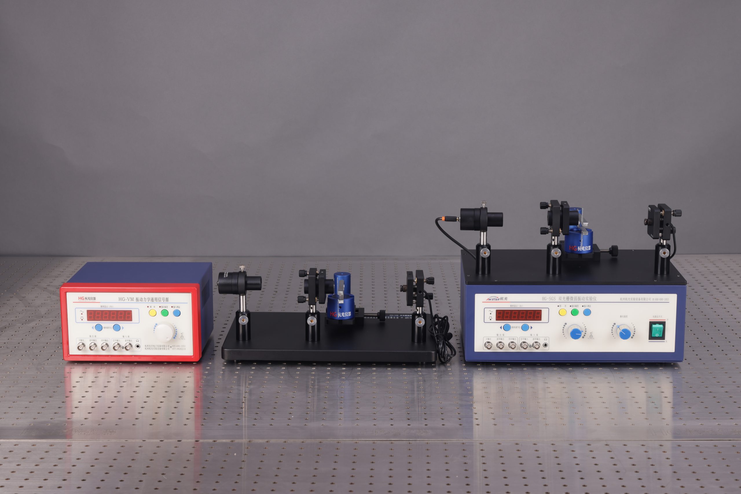 双光栅微弱振动实验仪HG-SGS